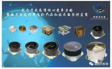 深耕卫星姿控细分市场——湖南揽月发力商业卫星高性价比姿控飞轮技术服务